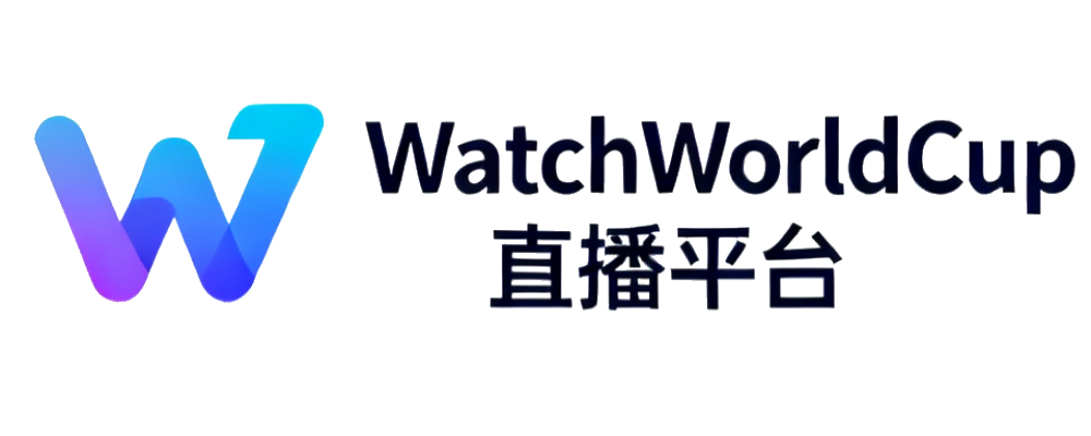 WatchWorldCup 直播平台